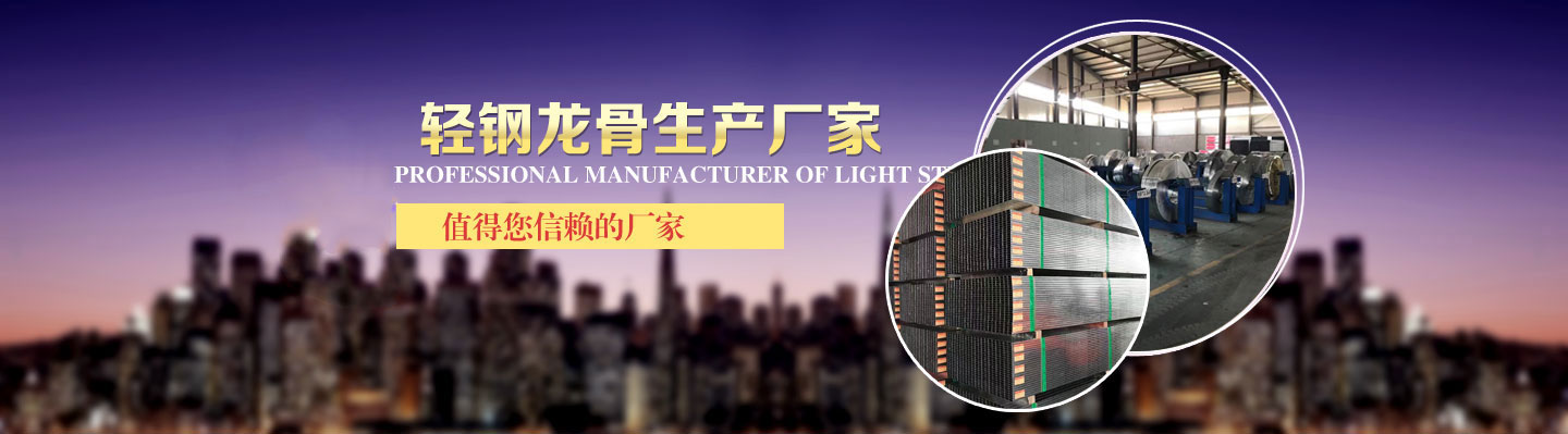 知名輕鋼龍骨品牌